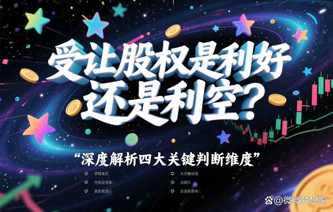 时间维度股权调整(时间维度股权调整方法)三沙市