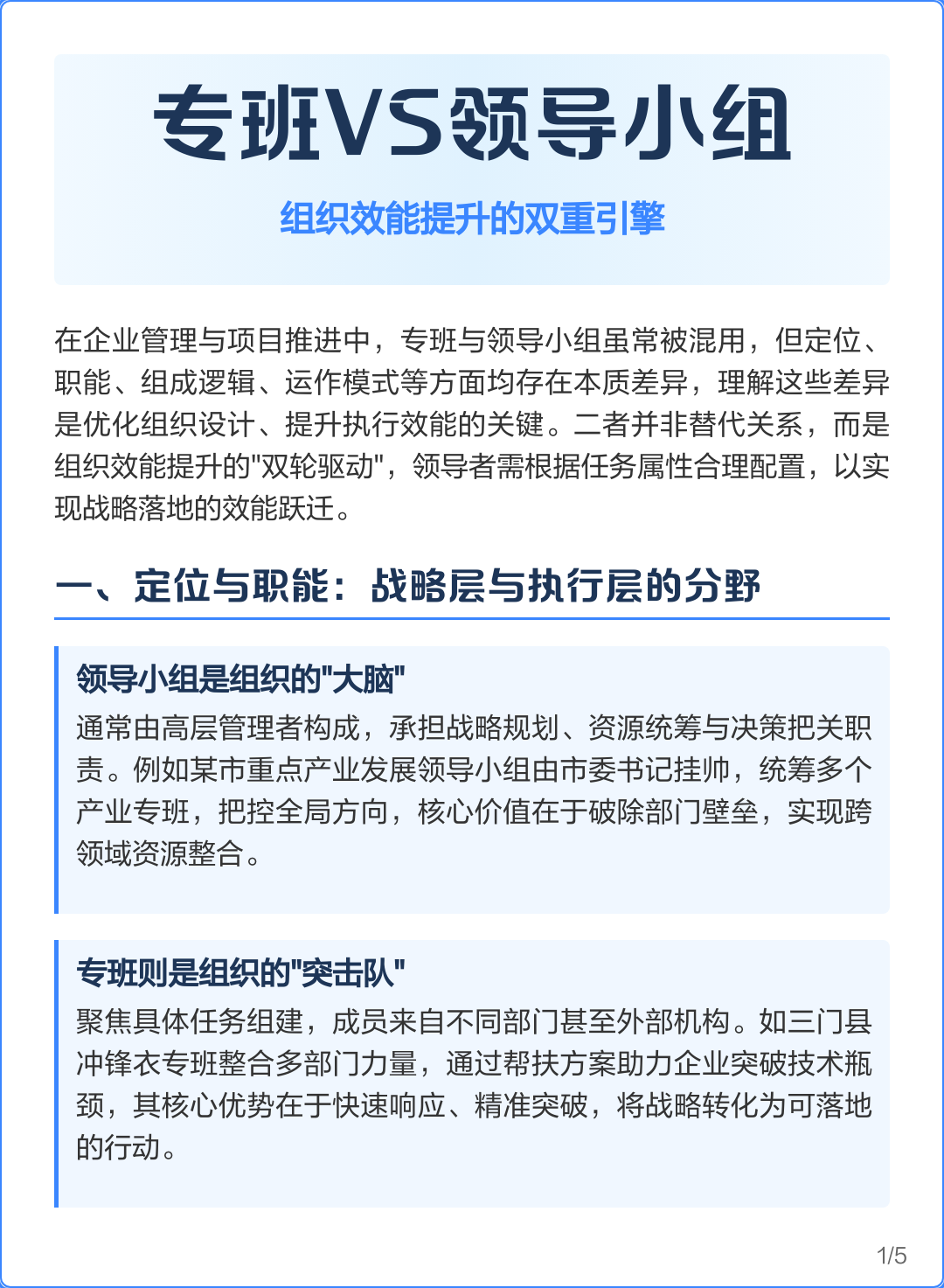 组织效能提升咨询(组织效能提升咨询方案)三沙市