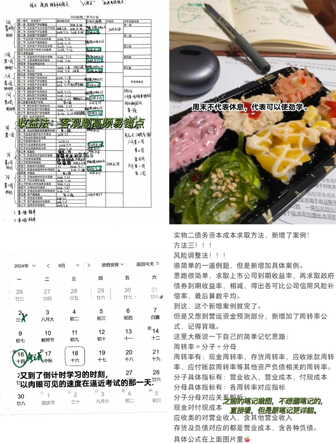 收益法评估参数(收益法评估计算公式)三沙市