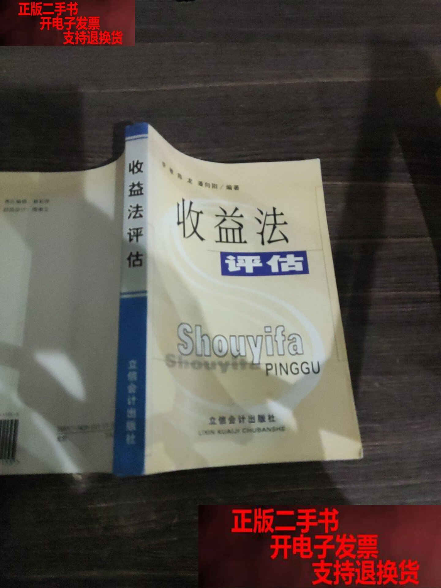 收益法评估参数(收益法评估计算公式)三沙市