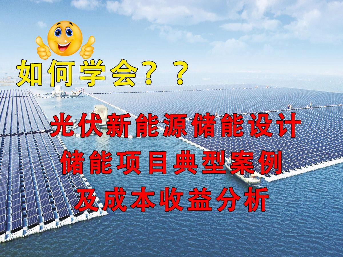 新能源咨询案例(新能源技术咨询主要是干嘛)三沙市