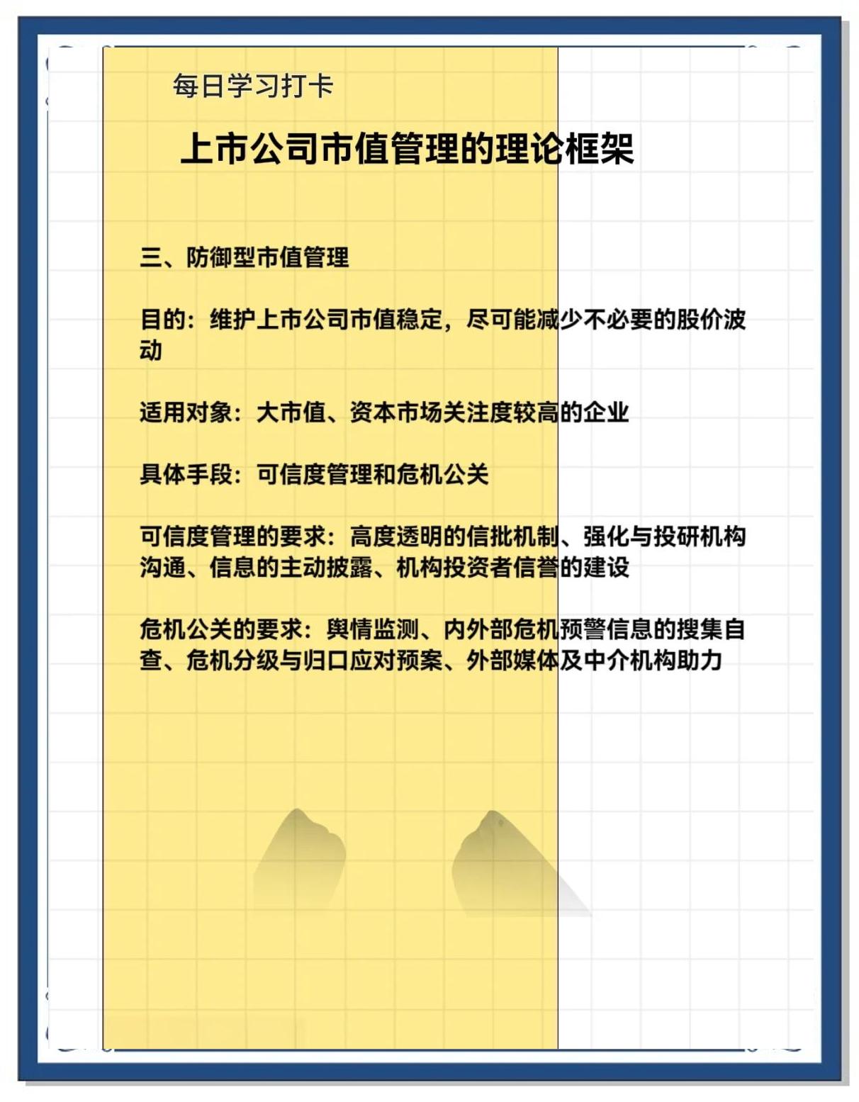 市值管理市场预期(市值管理的理论与实操)三沙市 市值管理市场预期(市值管理的理论与实操)三沙市