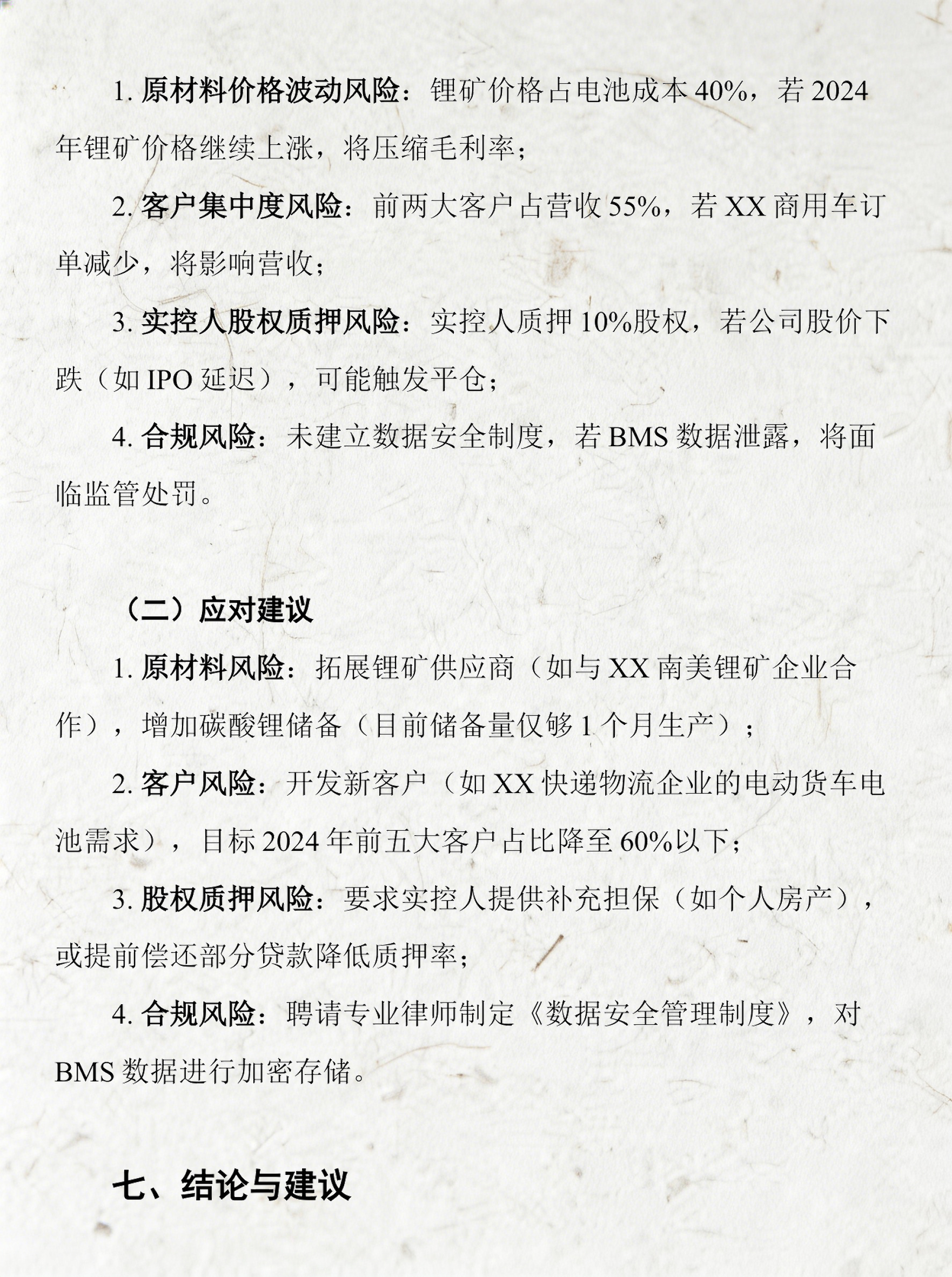 产业基金尽职调查(基金尽职调查主要内容)三沙市