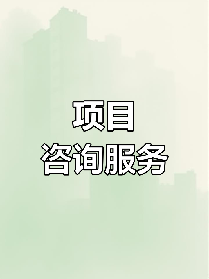 战略管理咨询服务(战略咨询管理咨询 区别)三沙市