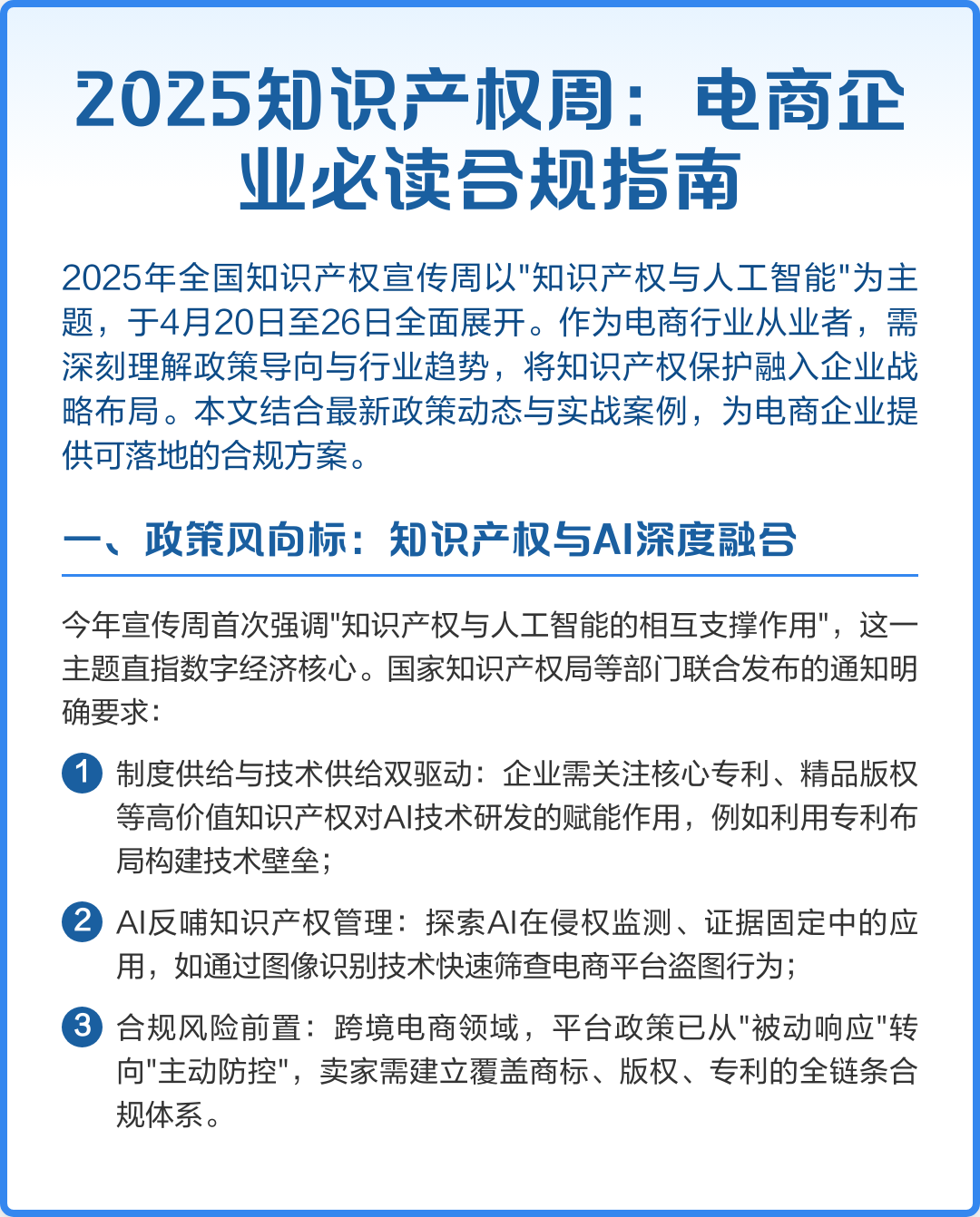 政策合规把握咨询(政策合规把握咨询的原则)三沙市