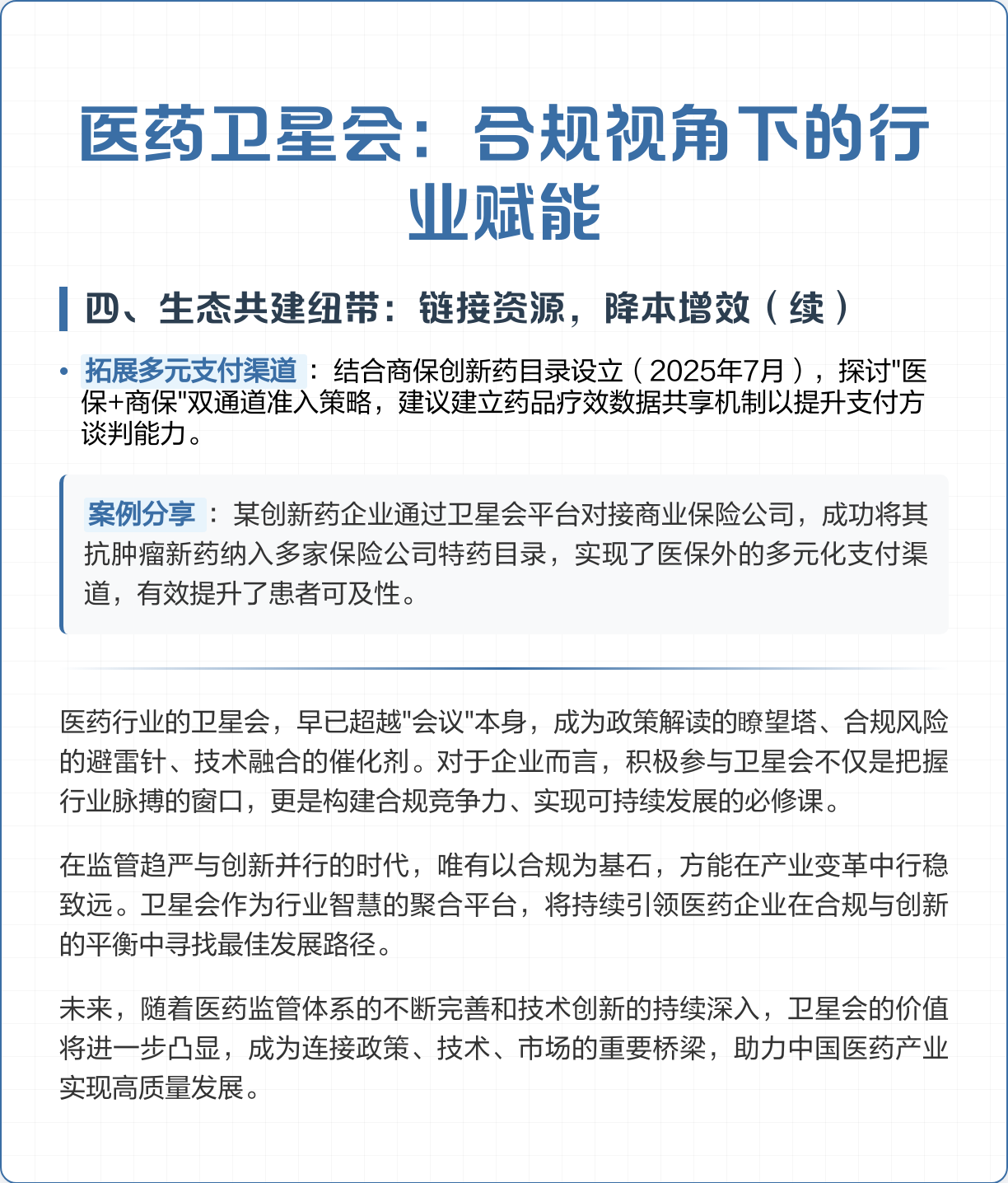 政策合规把握咨询(政策合规把握咨询的原则)三沙市