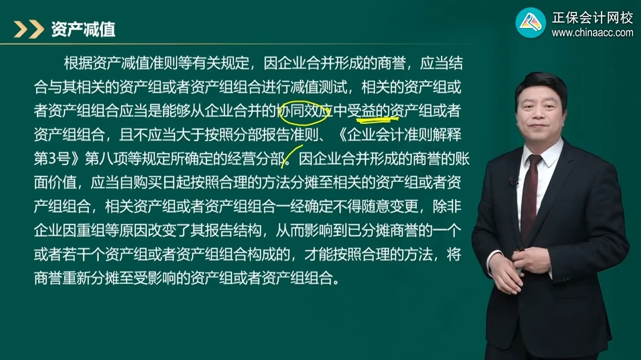 商誉减值测试服务(关于商誉减值测试的方法和会计处理)三沙市