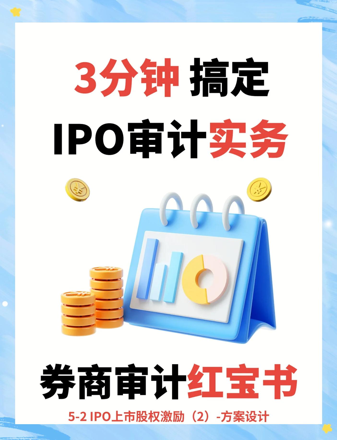 股权激励方案上市(股权激励对上市公司是利好还是利空)三沙市
