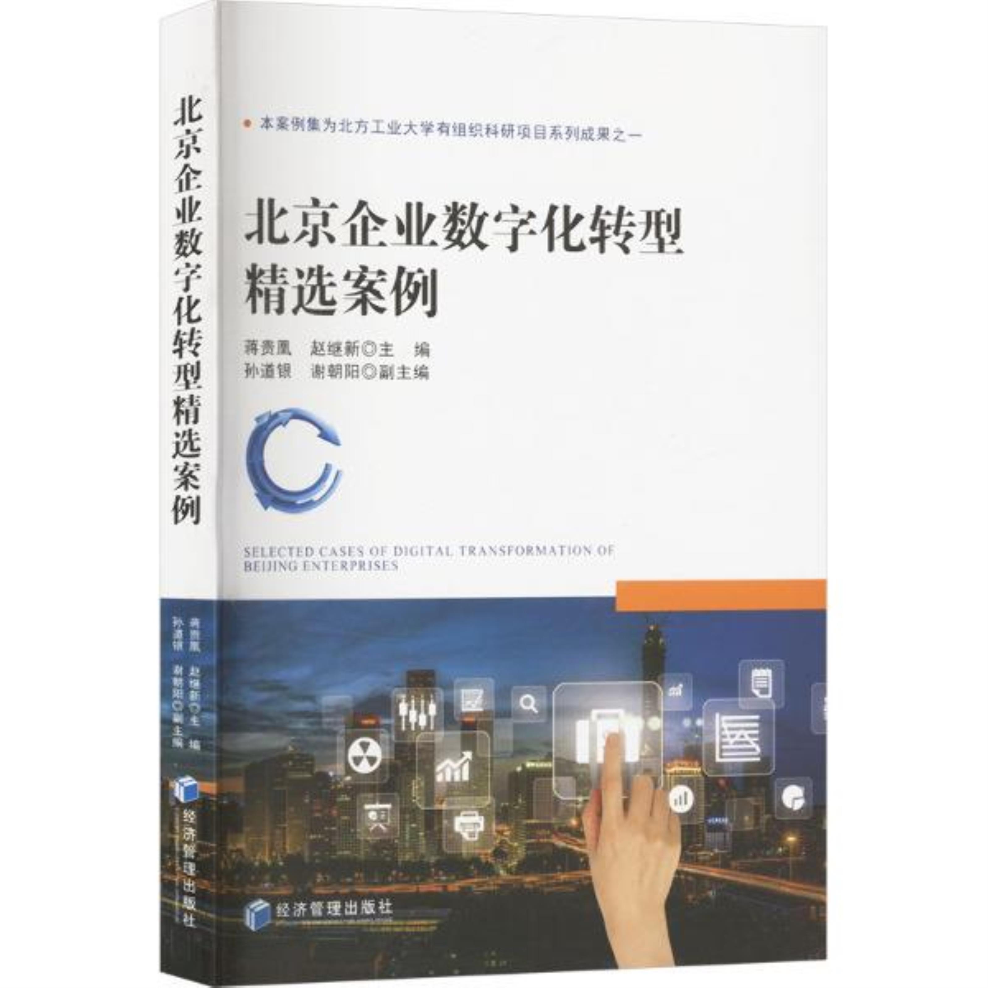 数字化转型案例(数字化转型案例国家级名单公示 怀化两家企业入选)三沙市