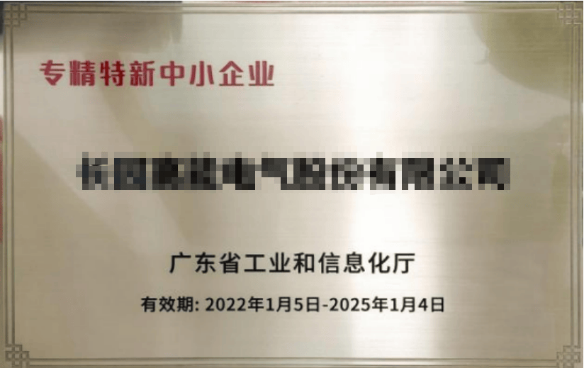 专精特新企业辅导(专精特新企业的含义)三沙市