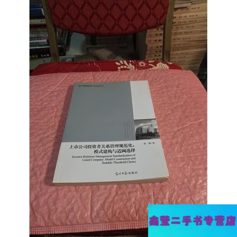 投资者关系管理(投资者关系管理英文)三沙市 投资者关系管理(投资者关系管理英文)三沙市