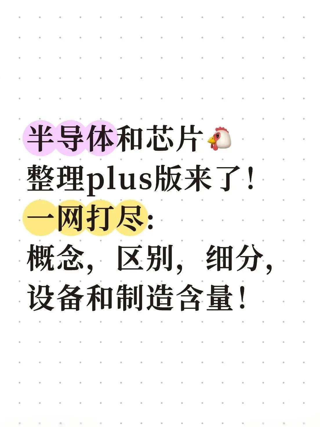 半导体咨询风险(半导体行业咨询公司)三沙市