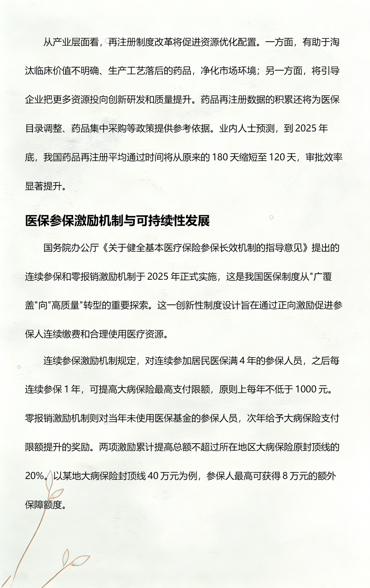 行业政策解读服务(行业政策及标准规范梳理步骤)三沙市 行业政策解读服务(行业政策及标准规范梳理步骤)三沙市
