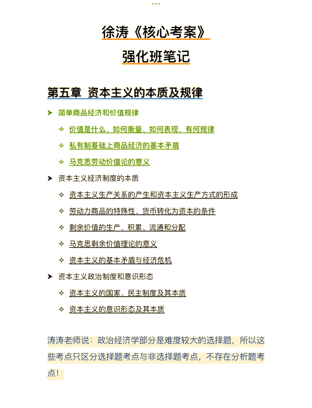 资本机会洞察(资本的眼睛看的是机会和预期)三沙市