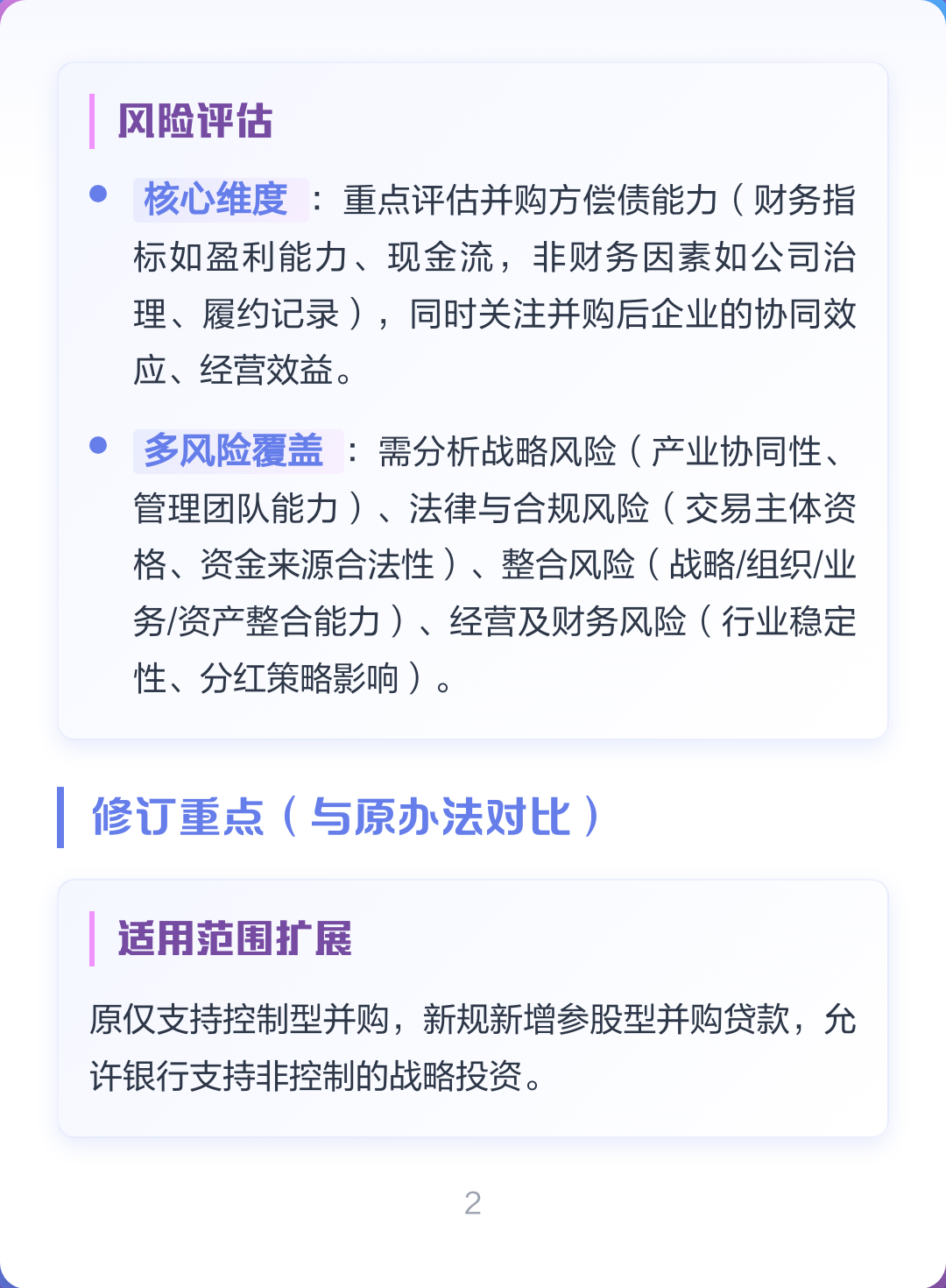 并购新规政策解读(并购新规政策解读心得体会)三沙市