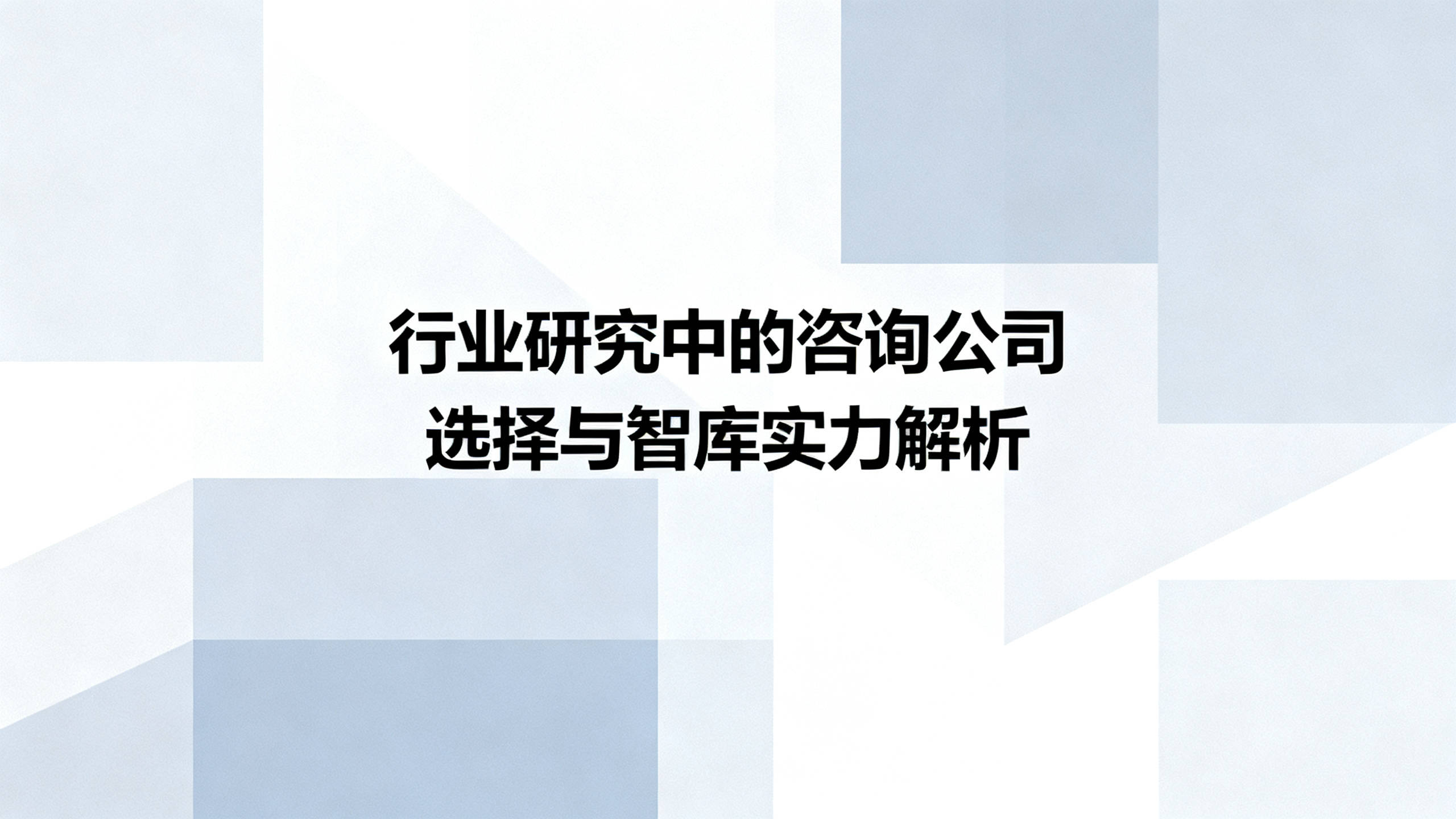行业洞察咨询机构(洞察行业趋势必要性)三沙市